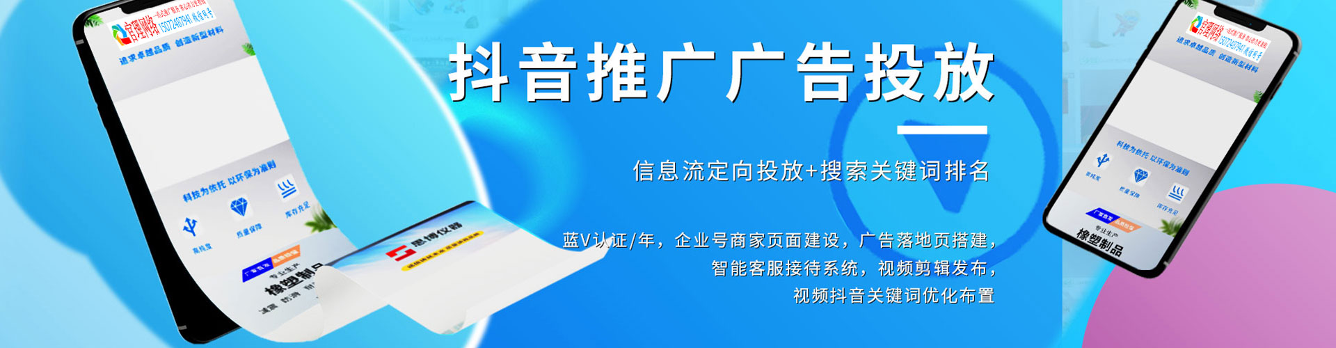 漳州网络推广开户